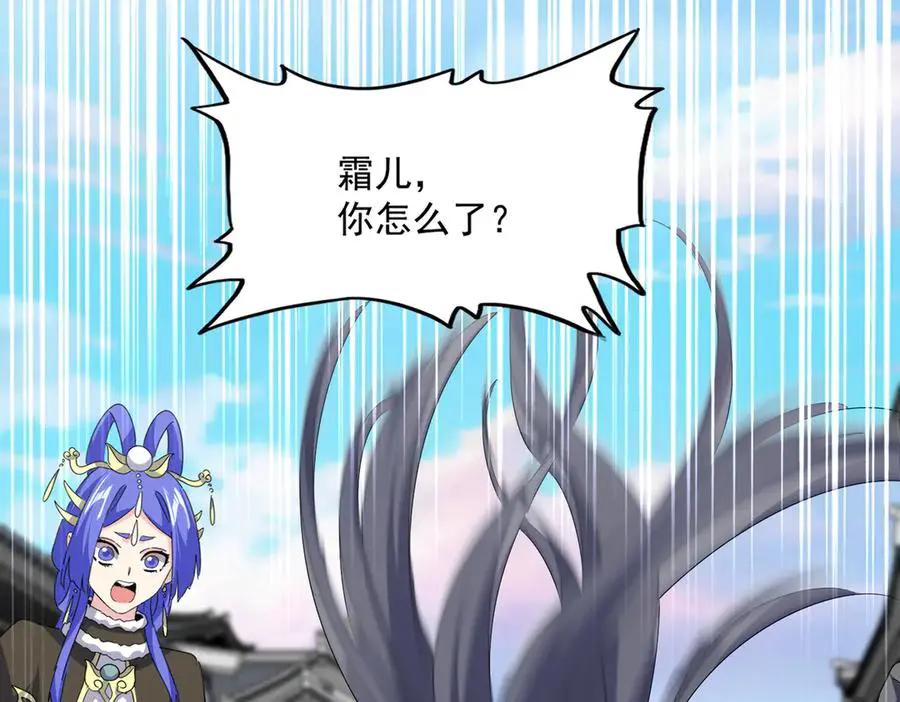 第747话 云家祖地 第24页