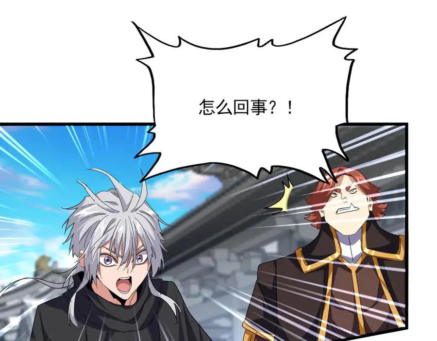 第747话 云家祖地 第26页