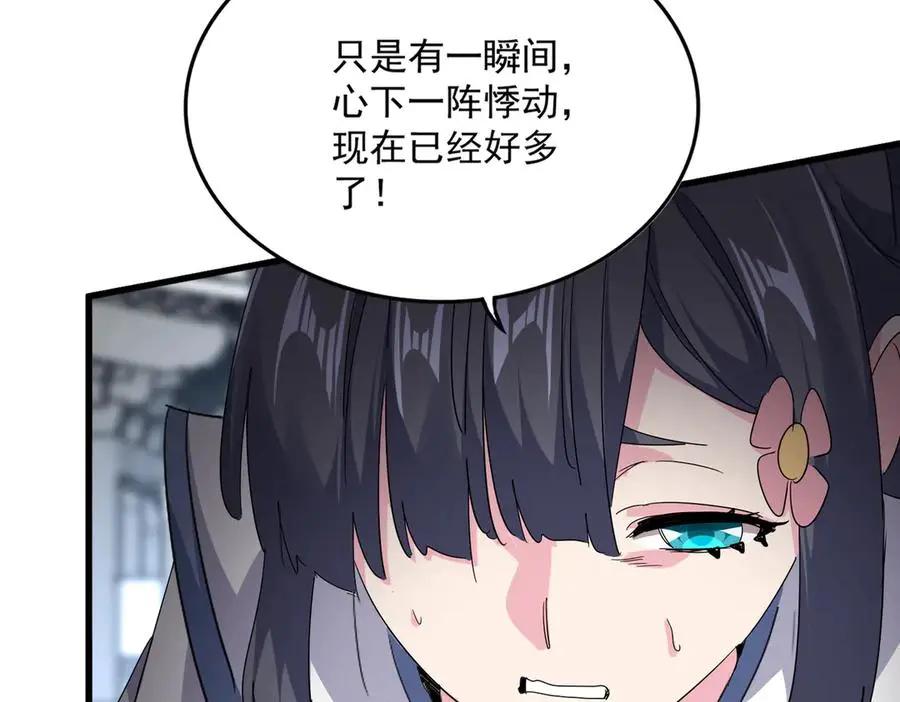 第747话 云家祖地 第30页