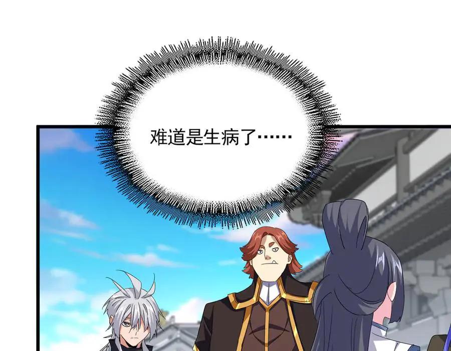 第747话 云家祖地 第36页
