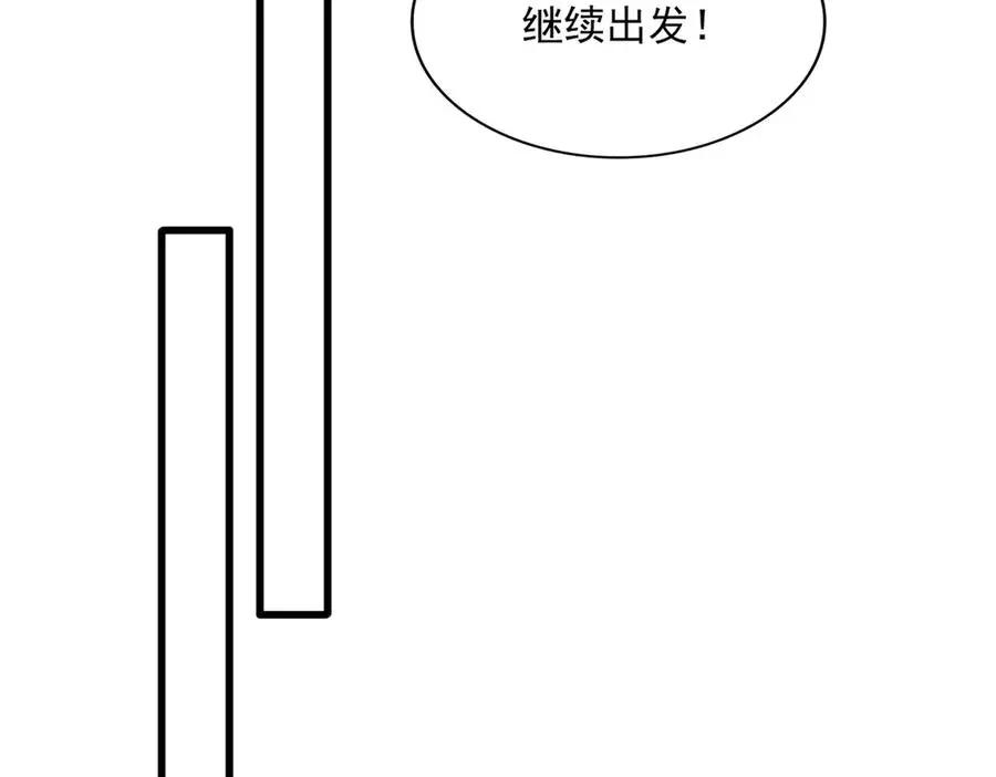 第747话 云家祖地 第38页