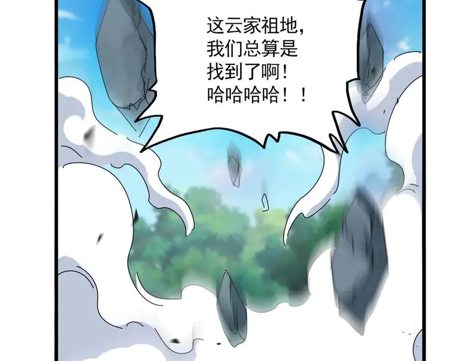 第747话 云家祖地 第47页