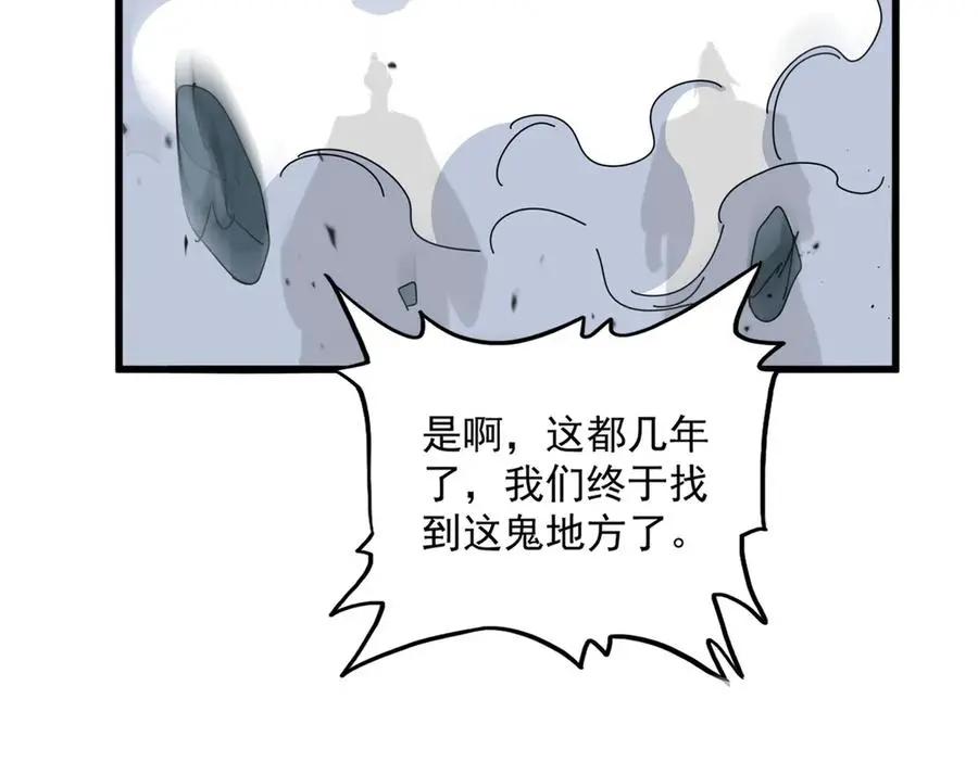 第747话 云家祖地 第48页