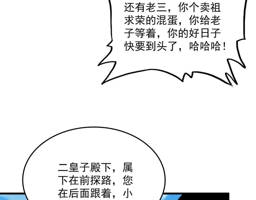 第747话 云家祖地 第52页