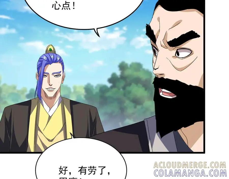 第747话 云家祖地 第53页