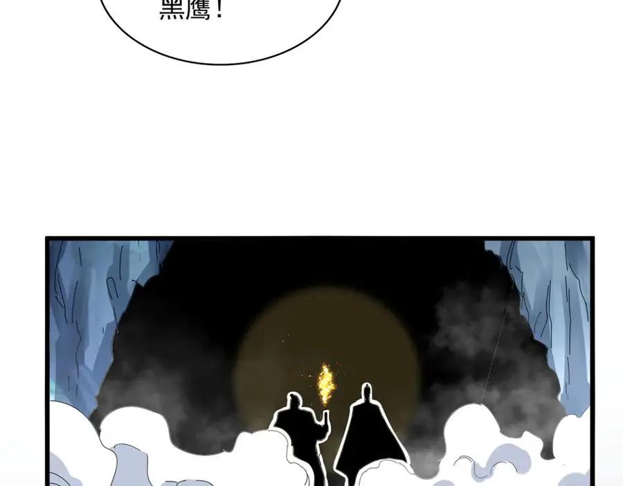 第747话 云家祖地 第54页