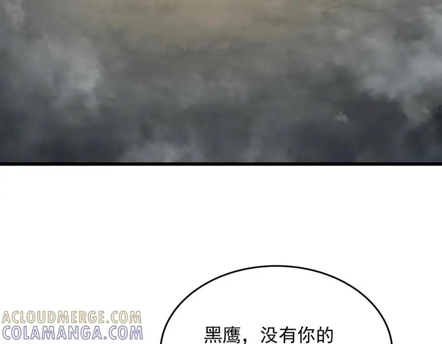 第747话 云家祖地 第57页