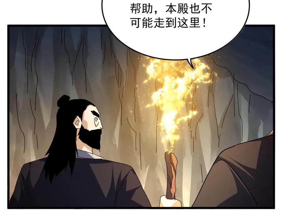 第747话 云家祖地 第58页