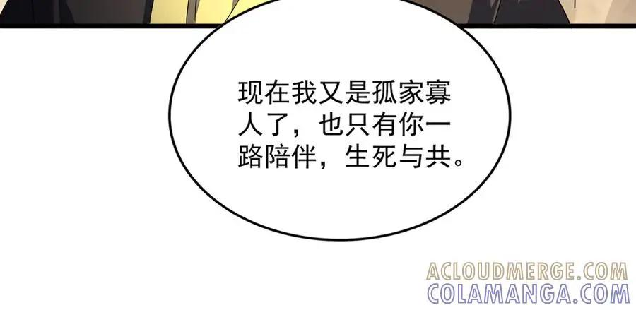 第747话 云家祖地 第61页