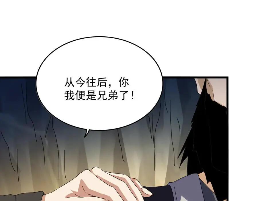 第747话 云家祖地 第62页