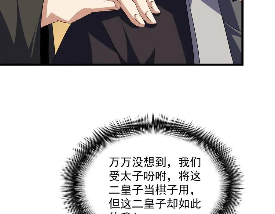第747话 云家祖地 第63页