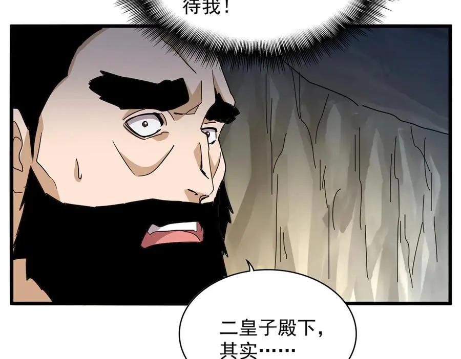 第747话 云家祖地 第64页