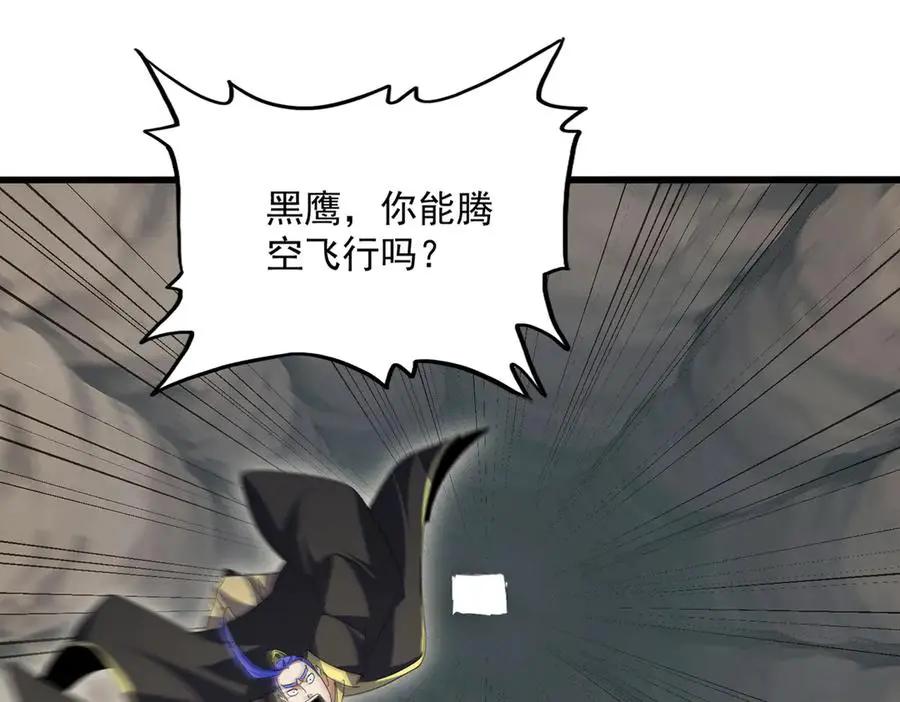 第747话 云家祖地 第71页