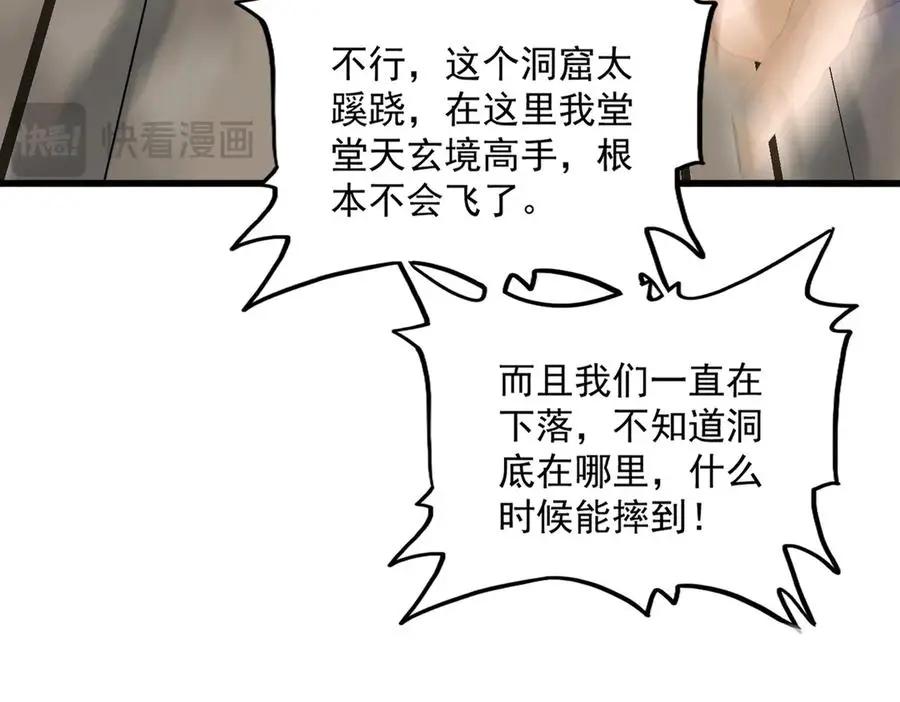 第747话 云家祖地 第74页