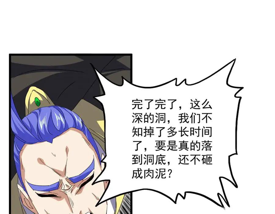 第747话 云家祖地 第76页