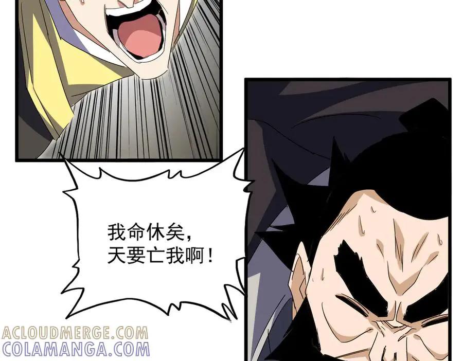 第747话 云家祖地 第77页