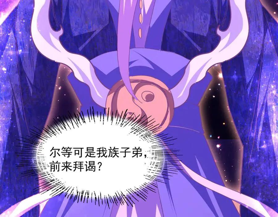 第747话 云家祖地 第84页