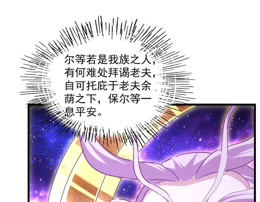 第747话 云家祖地 第88页