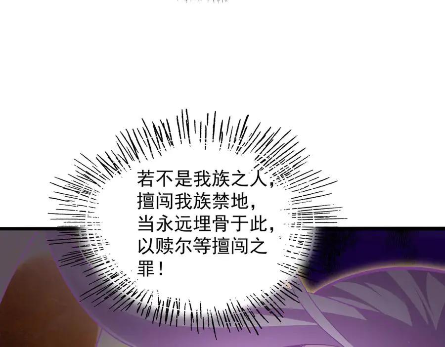 第747话 云家祖地 第91页