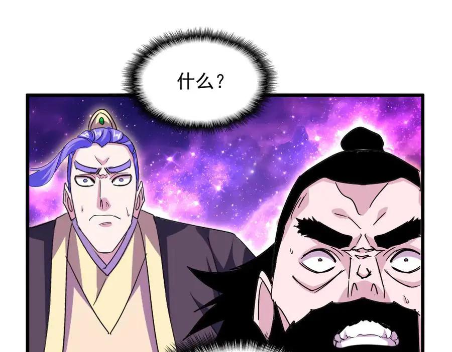 第747话 云家祖地 第94页
