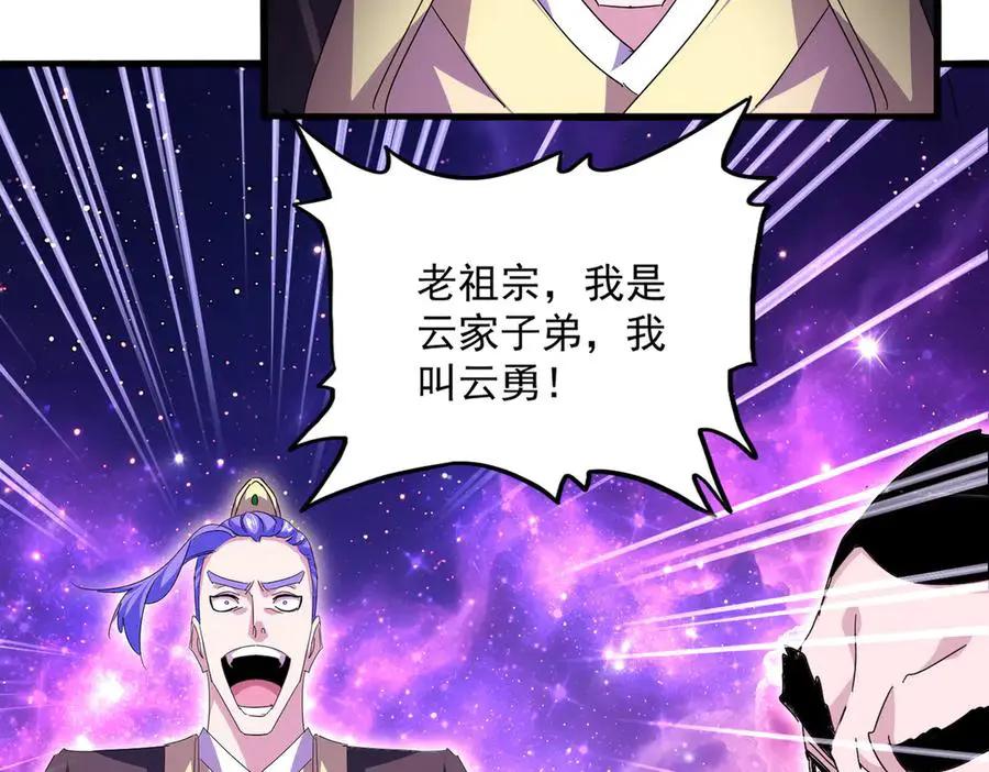 第747话 云家祖地 第96页