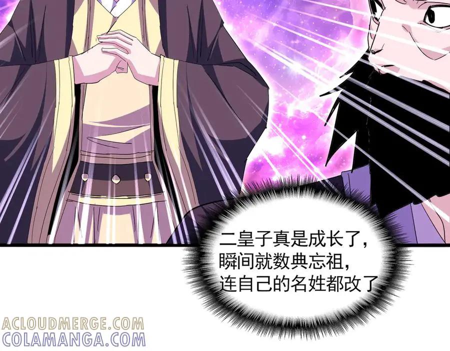 第747话 云家祖地 第97页