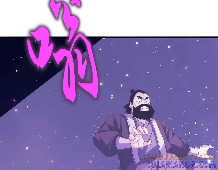 第747话 云家祖地 第101页