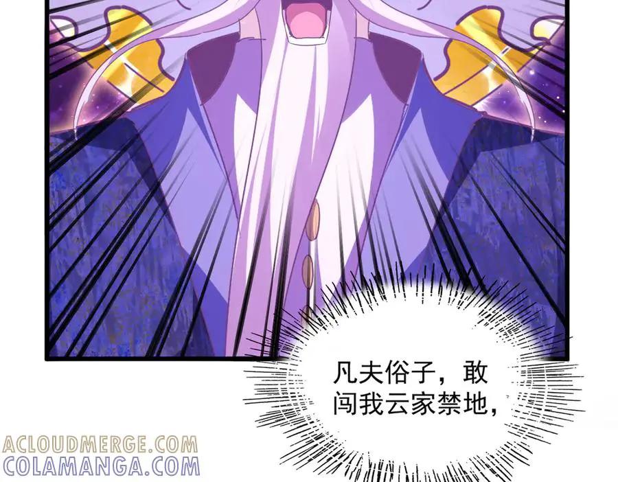 第747话 云家祖地 第105页