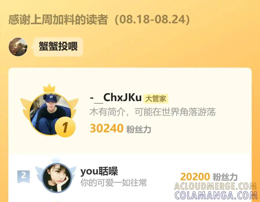 第747话 云家祖地 第113页