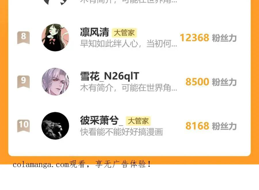 第747话 云家祖地 第115页