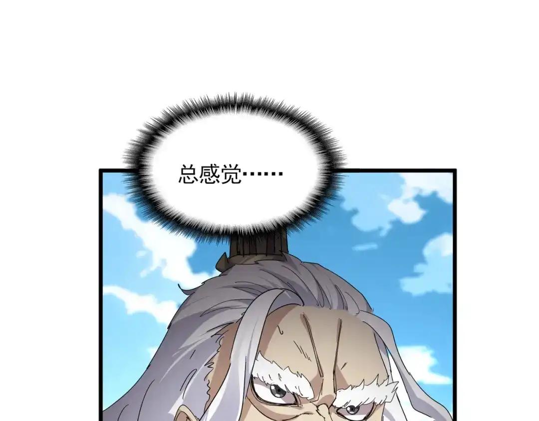 第868话 袁老，是你赢了 第3页