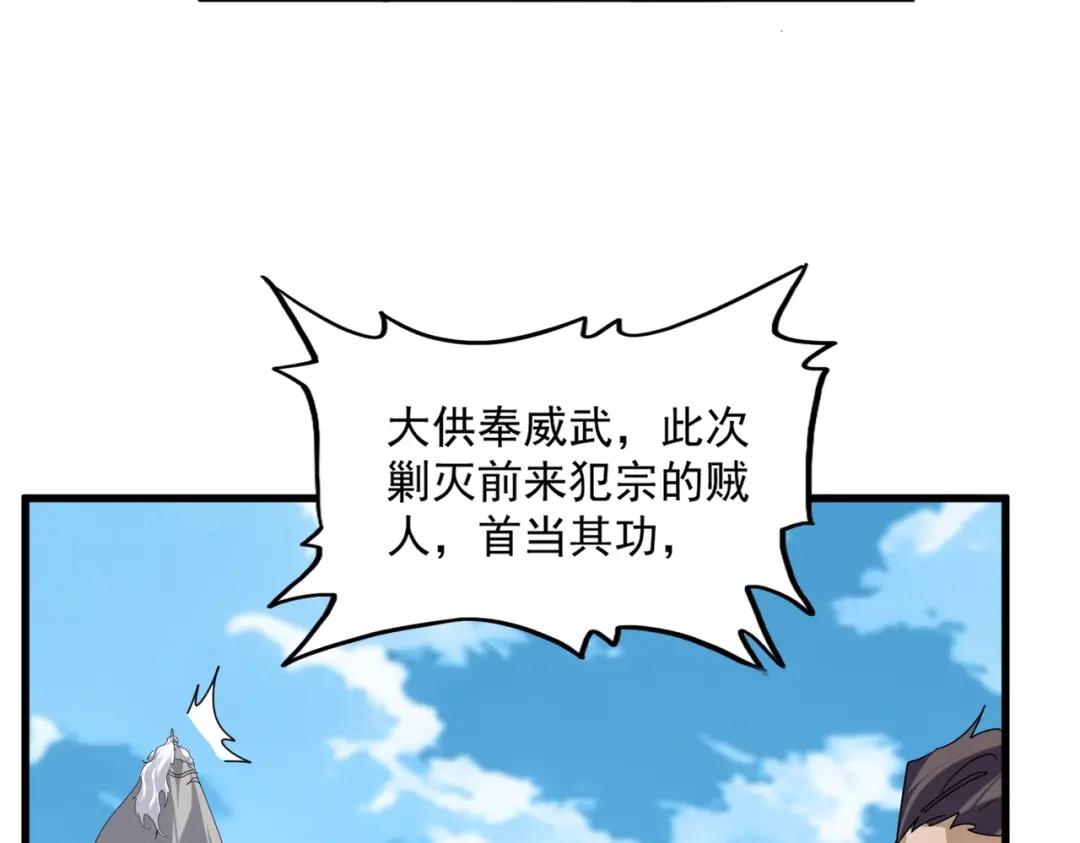 第868话 袁老，是你赢了 第5页