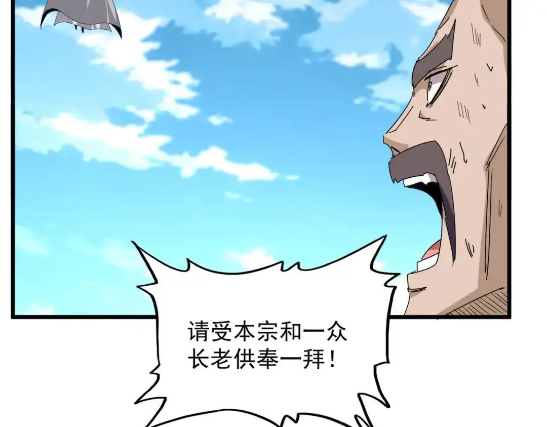 第868话 袁老，是你赢了 第6页