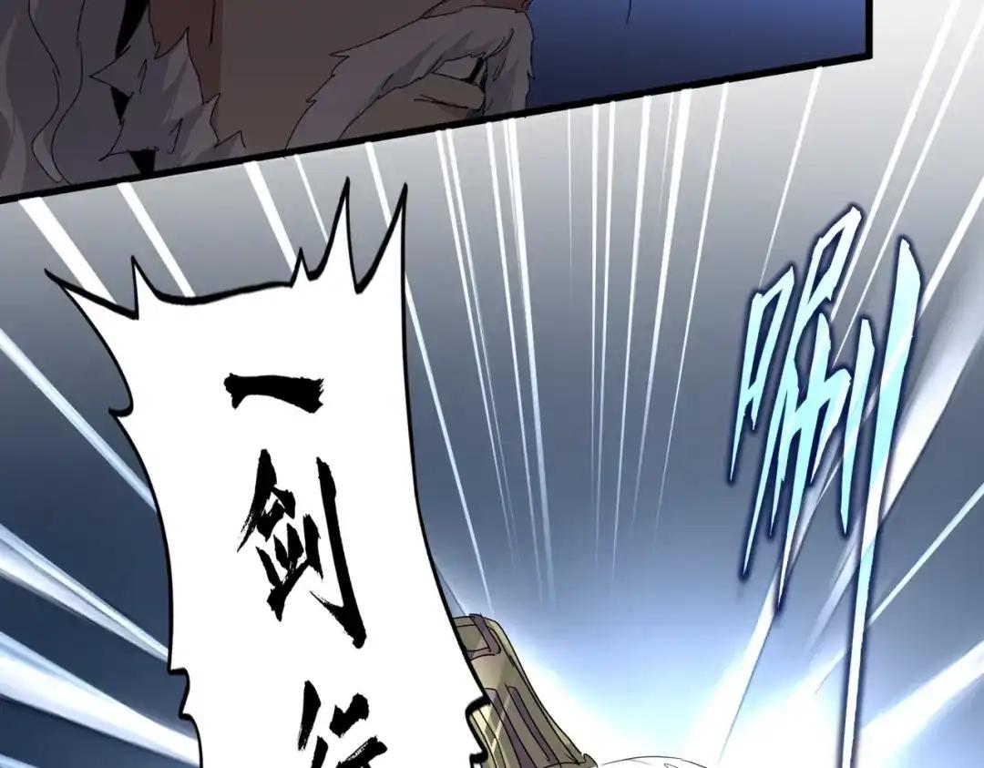 第868话 袁老，是你赢了 第9页