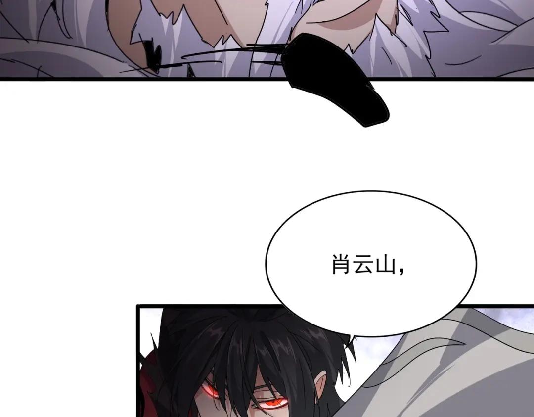 第868话 袁老，是你赢了 第13页