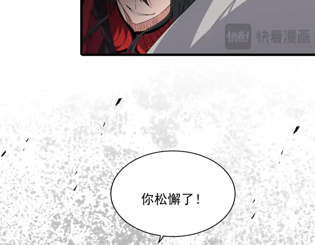 第868话 袁老，是你赢了 第14页