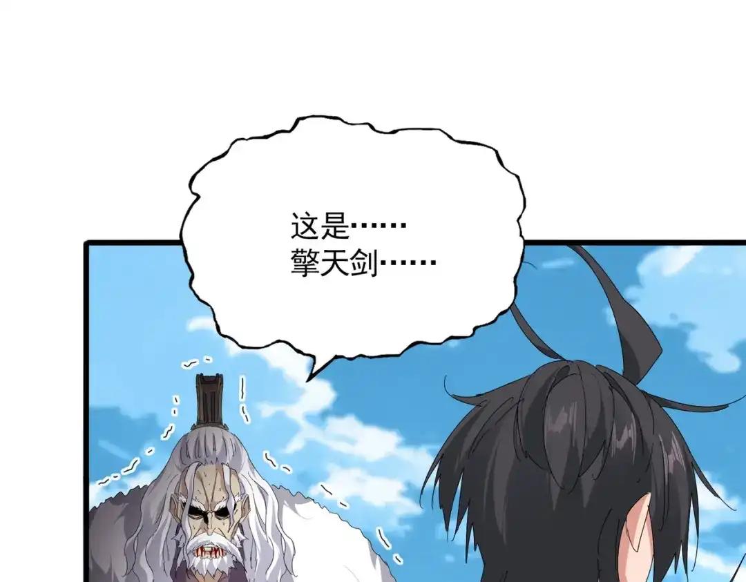 第868话 袁老，是你赢了 第22页