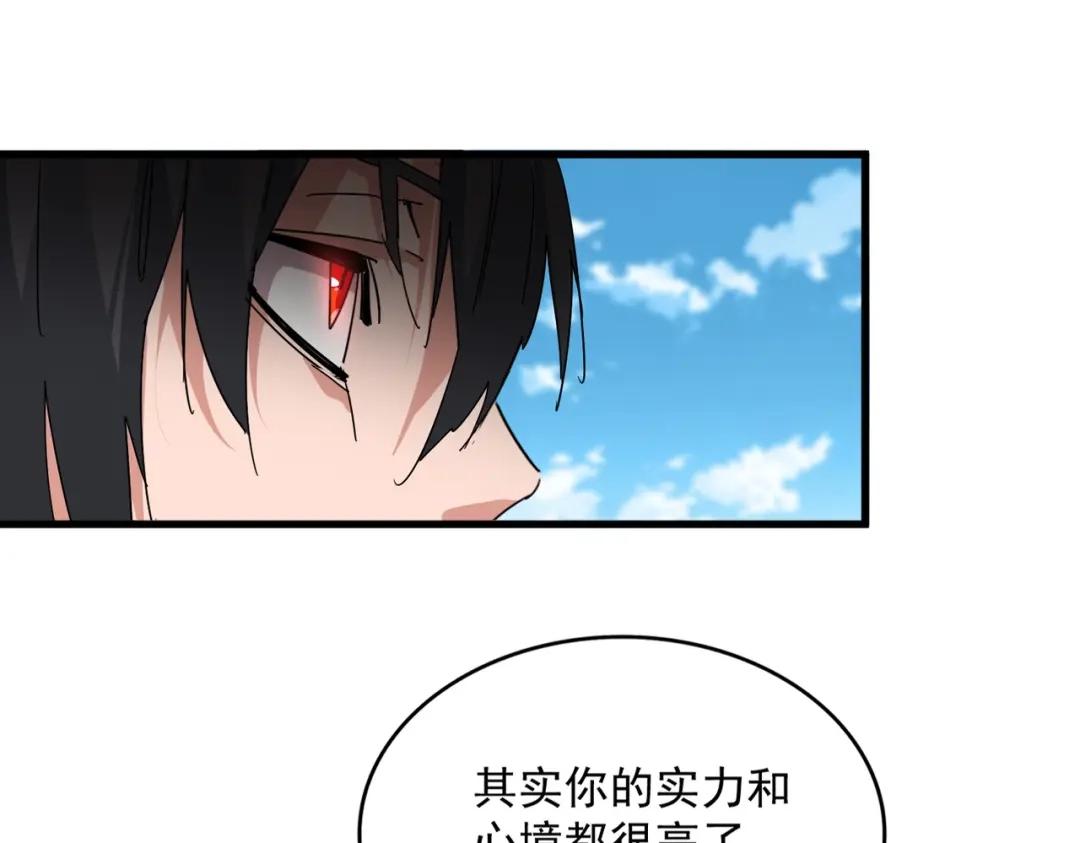 第868话 袁老，是你赢了 第29页