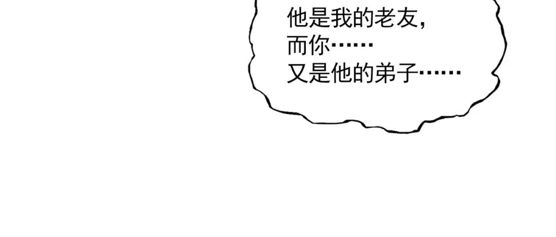 第868话 袁老，是你赢了 第34页