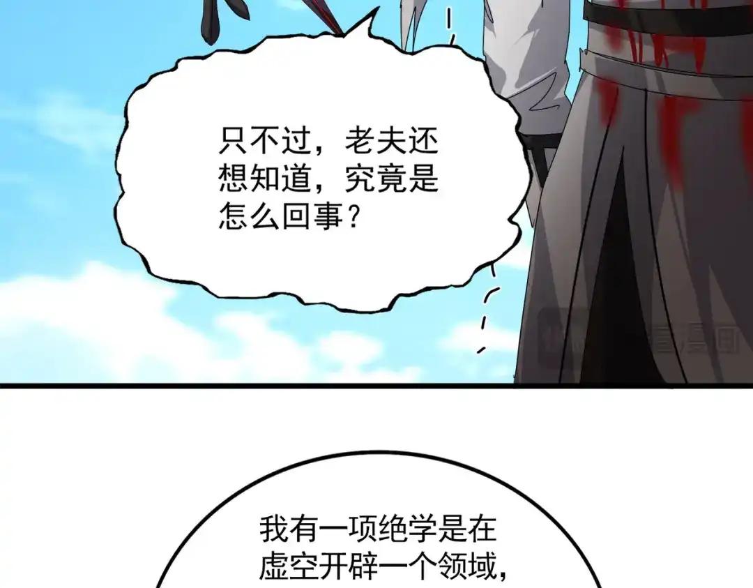 第868话 袁老，是你赢了 第37页