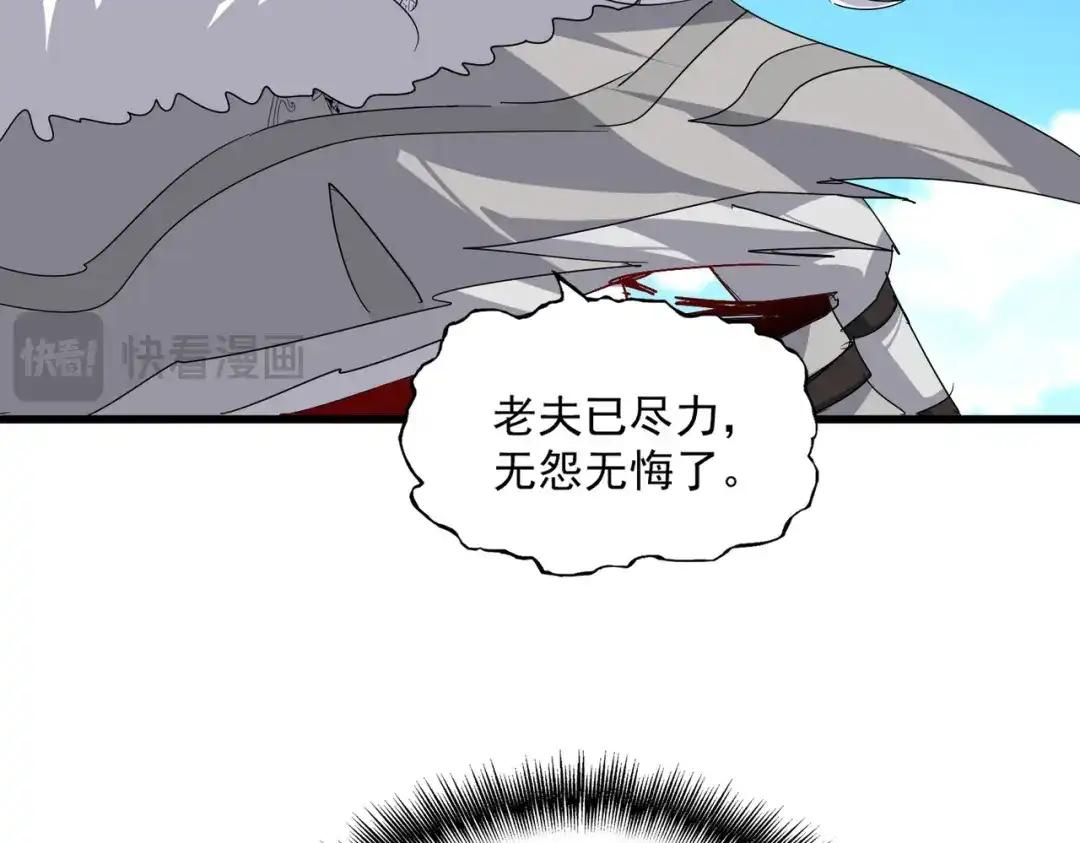 第868话 袁老，是你赢了 第52页