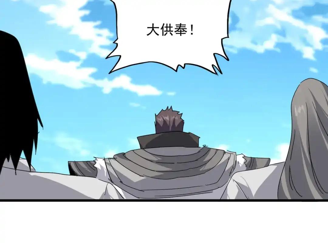 第868话 袁老，是你赢了 第56页