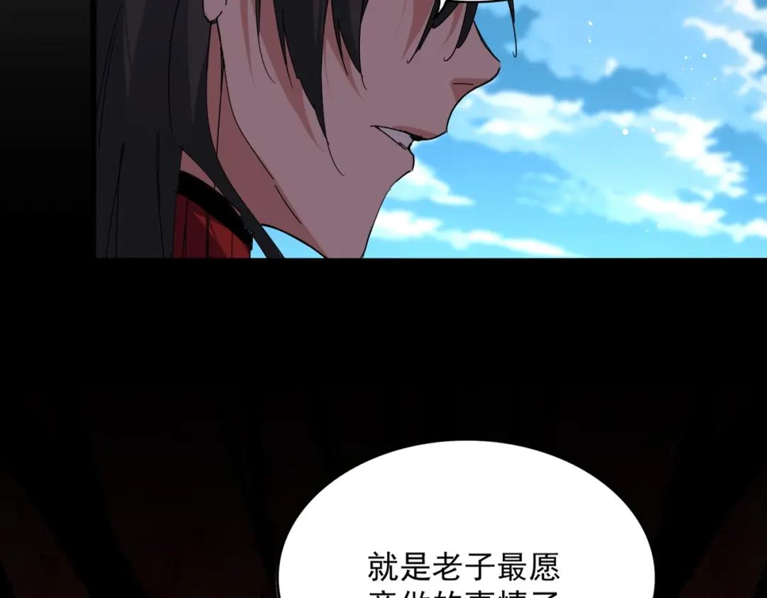 第868话 袁老，是你赢了 第59页