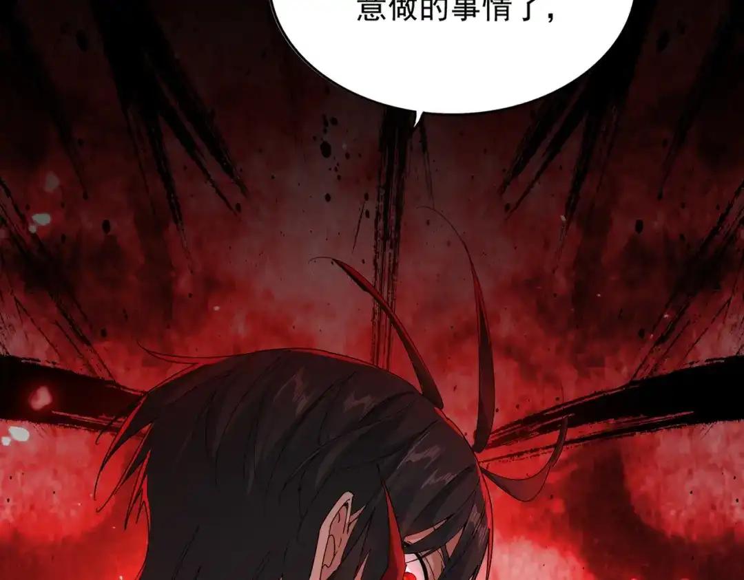 第868话 袁老，是你赢了 第60页