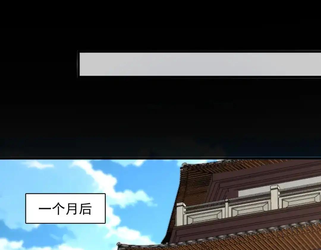 第868话 袁老，是你赢了 第65页