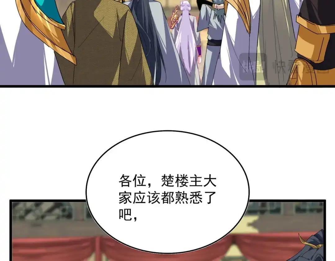 第868话 袁老，是你赢了 第68页