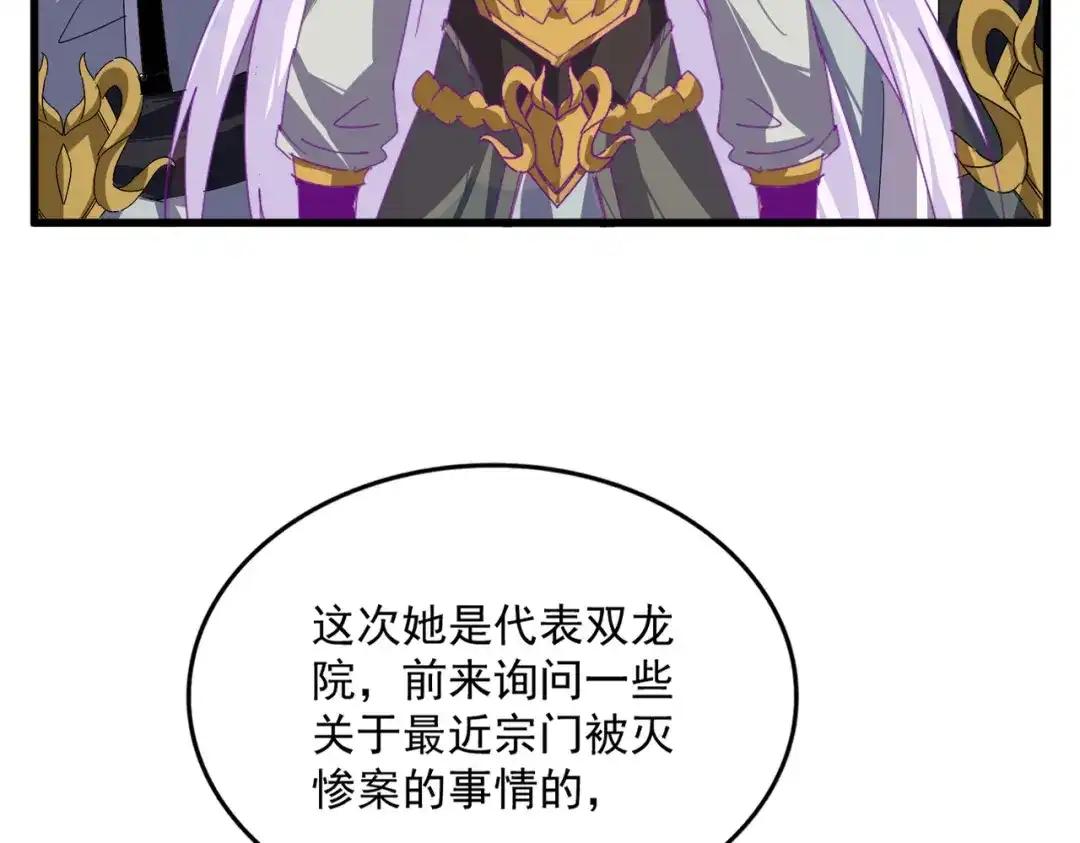 第868话 袁老，是你赢了 第70页