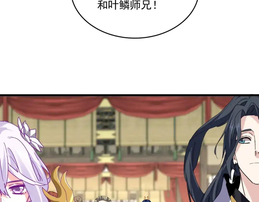 第868话 袁老，是你赢了 第72页