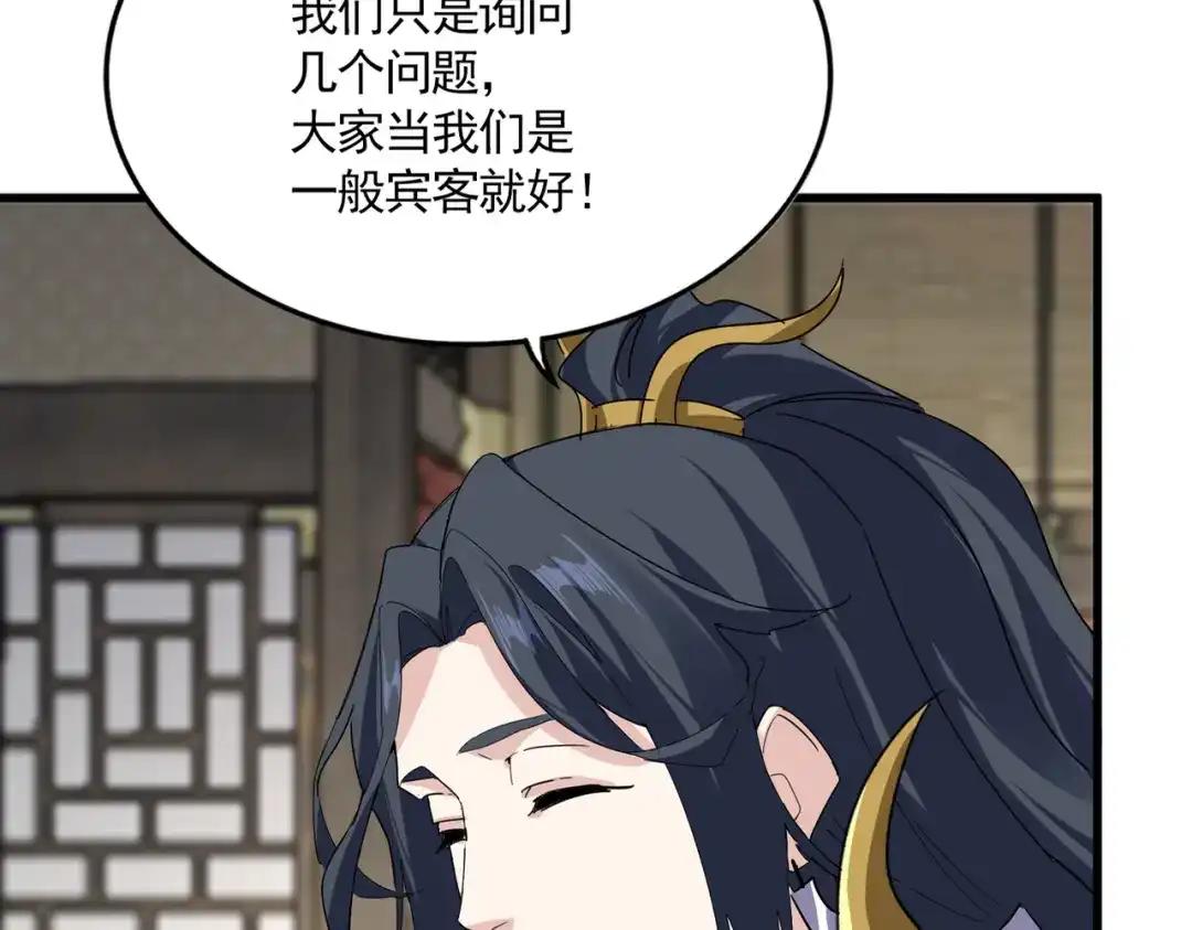 第868话 袁老，是你赢了 第74页