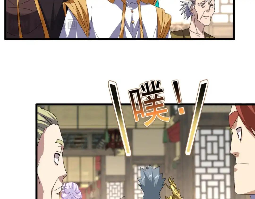 第868话 袁老，是你赢了 第82页